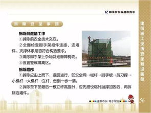 违章作业致6死5伤，这些脚手架安全知识你必须了解