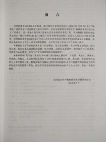 《特种作业人员安全技术培训教材（2018版）高压电工作业题库》 构建安全防护的专业基石