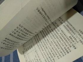 特种作业安全技术培训教材 制冷作业与空调设备运转安全