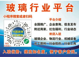 特种玻璃行业概述与长城玻璃厂特种作业人员安全技术培训